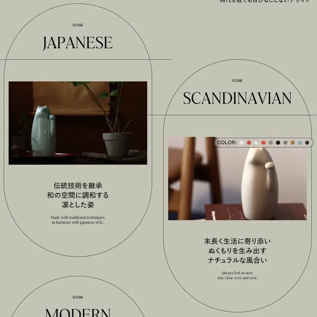 「PRODUCT」より。商品とインテリアのコーディネート例が載せられている。 多分小判形