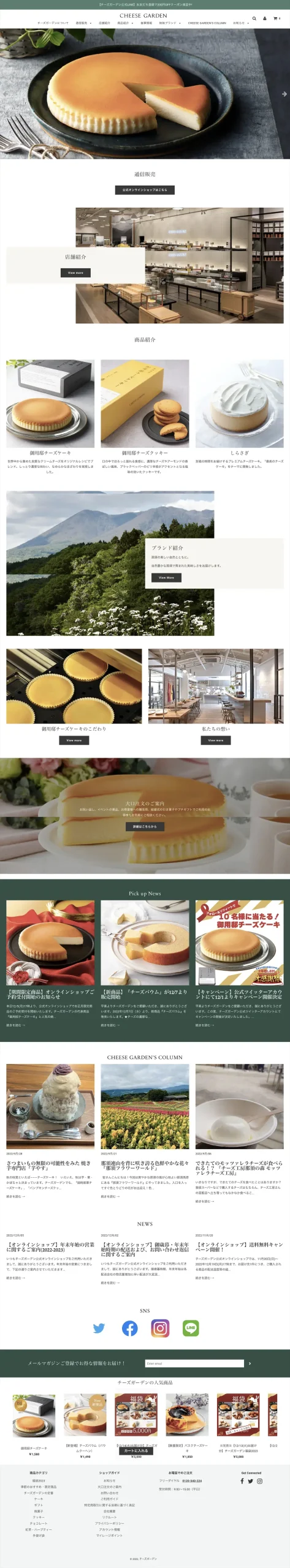 No.011 チーズガーデン-CHEESE GAEDEN フル画像