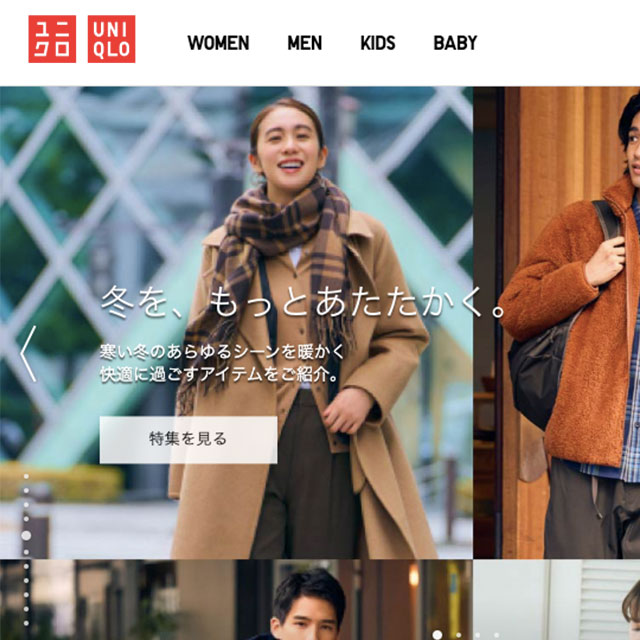No.001　ユニクロ公式サイト | Webサイト百選